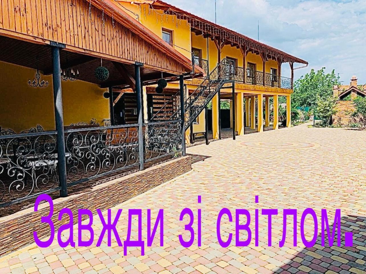 Міні Готель Вілла Вікторія بيرهوف المظهر الخارجي الصورة