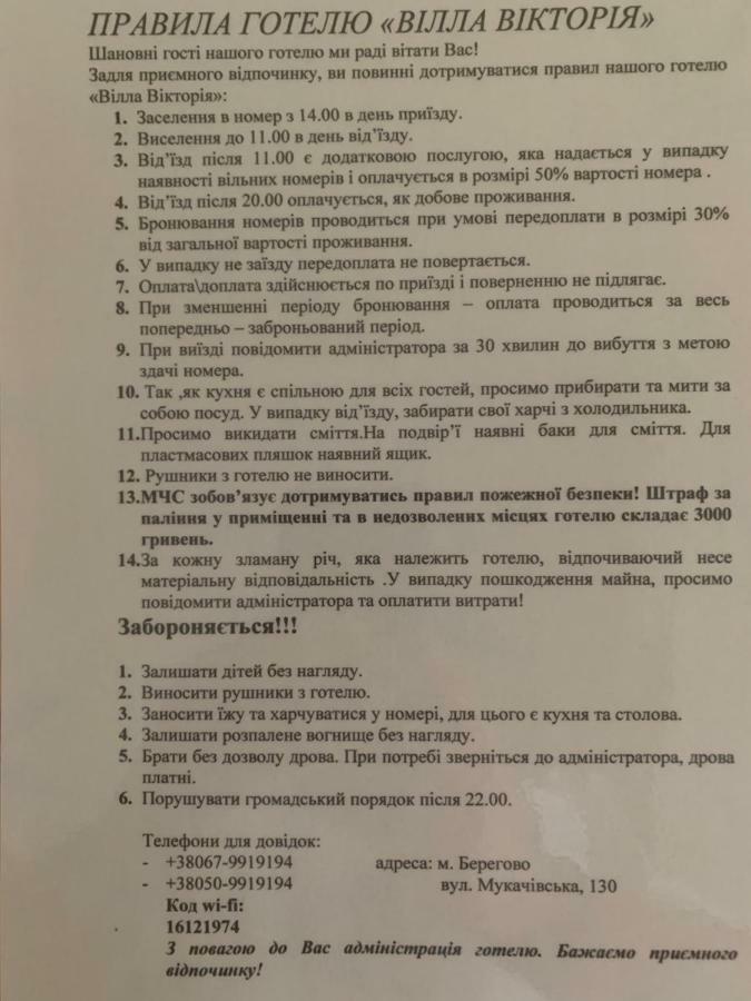 Міні Готель Вілла Вікторія بيرهوف المظهر الخارجي الصورة